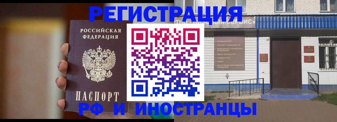 прописка паспорт в Колпашево