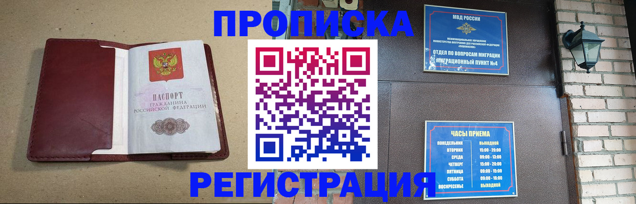 прописка для школы в Колпашево