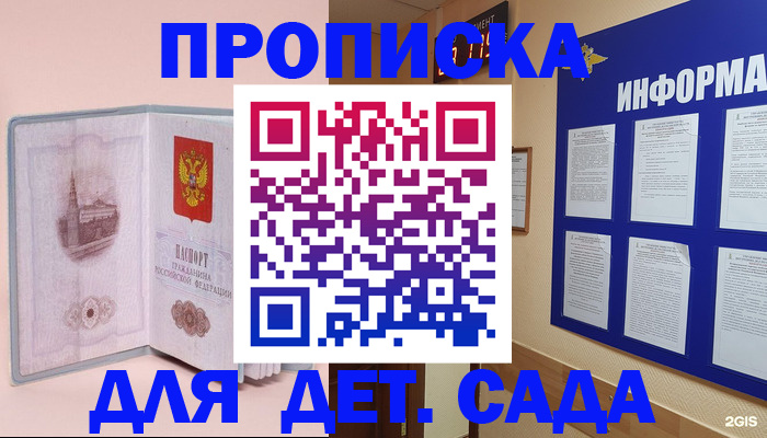 временная регистрация адрес в Колпашево